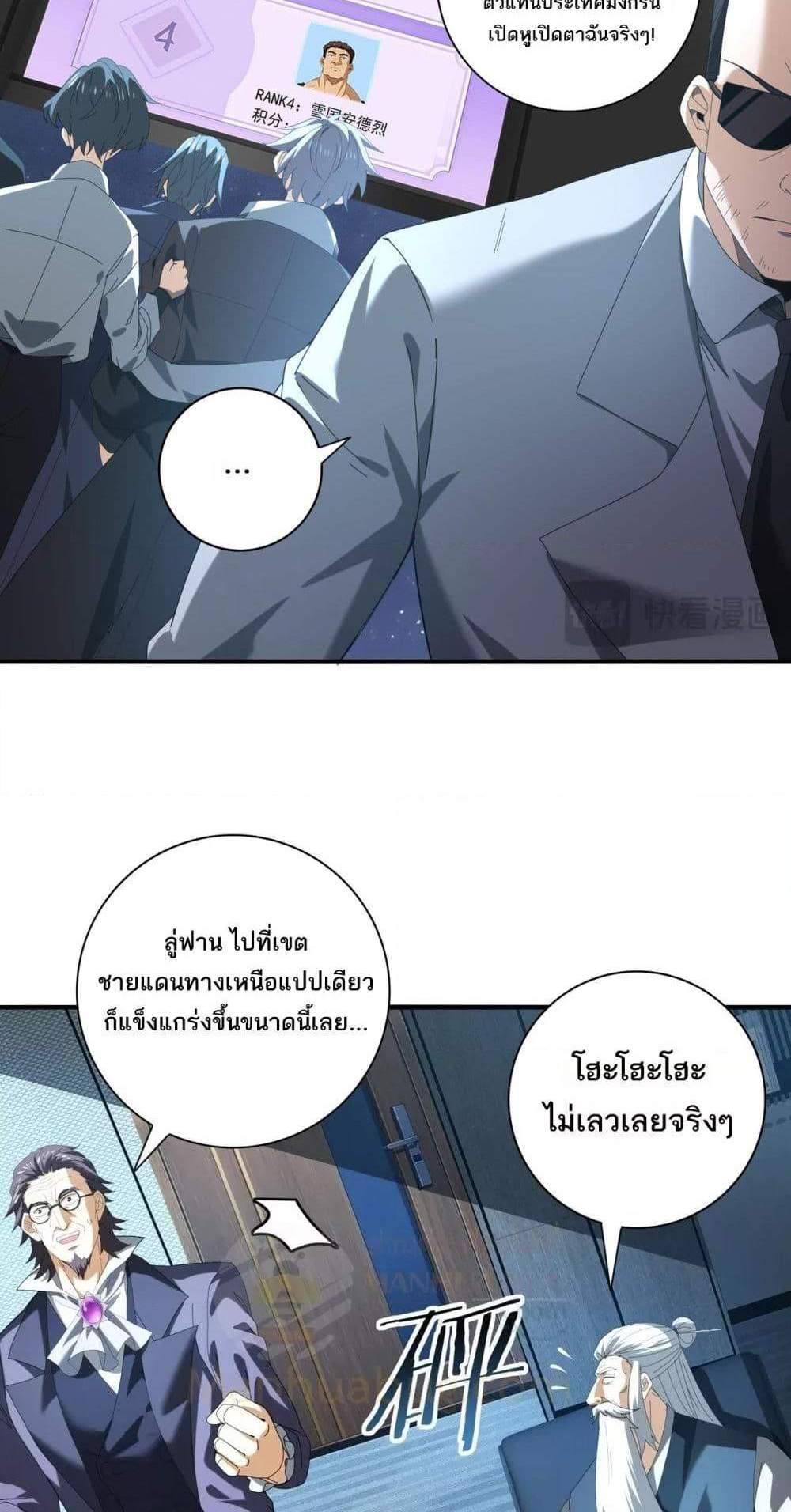 I am Drako Majstor ไหนใครว่าผู้คุมมังกร เป็นอาชีพที่อ่อนแอที่สุดไงล่ะ แปลไทย