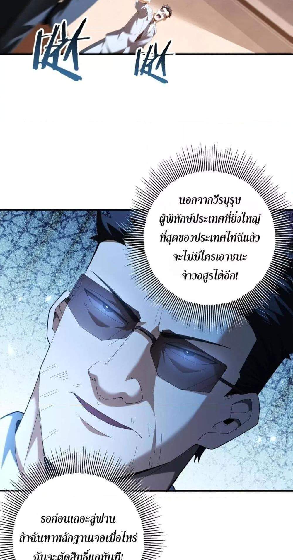 I am Drako Majstor ไหนใครว่าผู้คุมมังกร เป็นอาชีพที่อ่อนแอที่สุดไงล่ะ แปลไทย