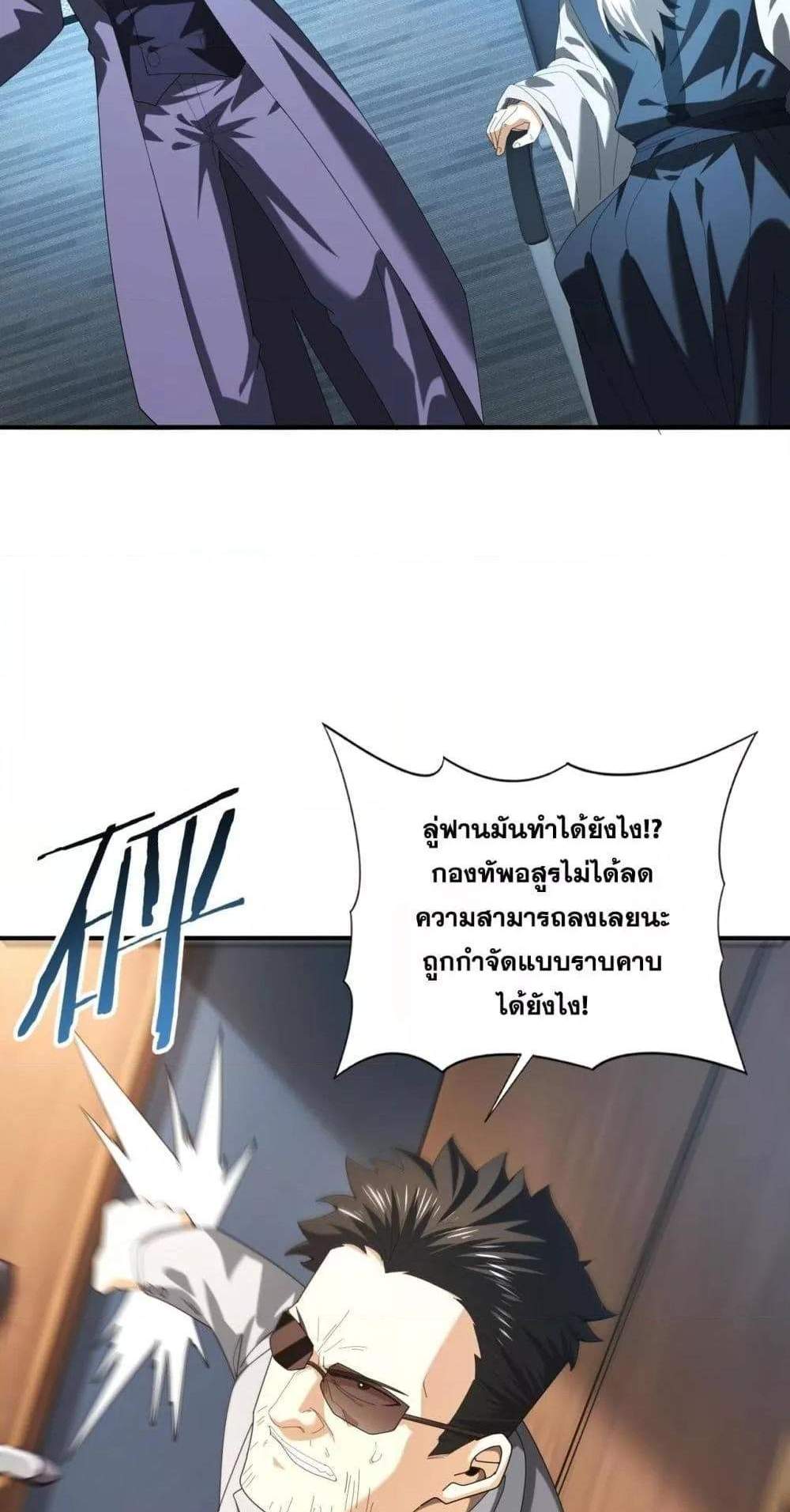 I am Drako Majstor ไหนใครว่าผู้คุมมังกร เป็นอาชีพที่อ่อนแอที่สุดไงล่ะ แปลไทย