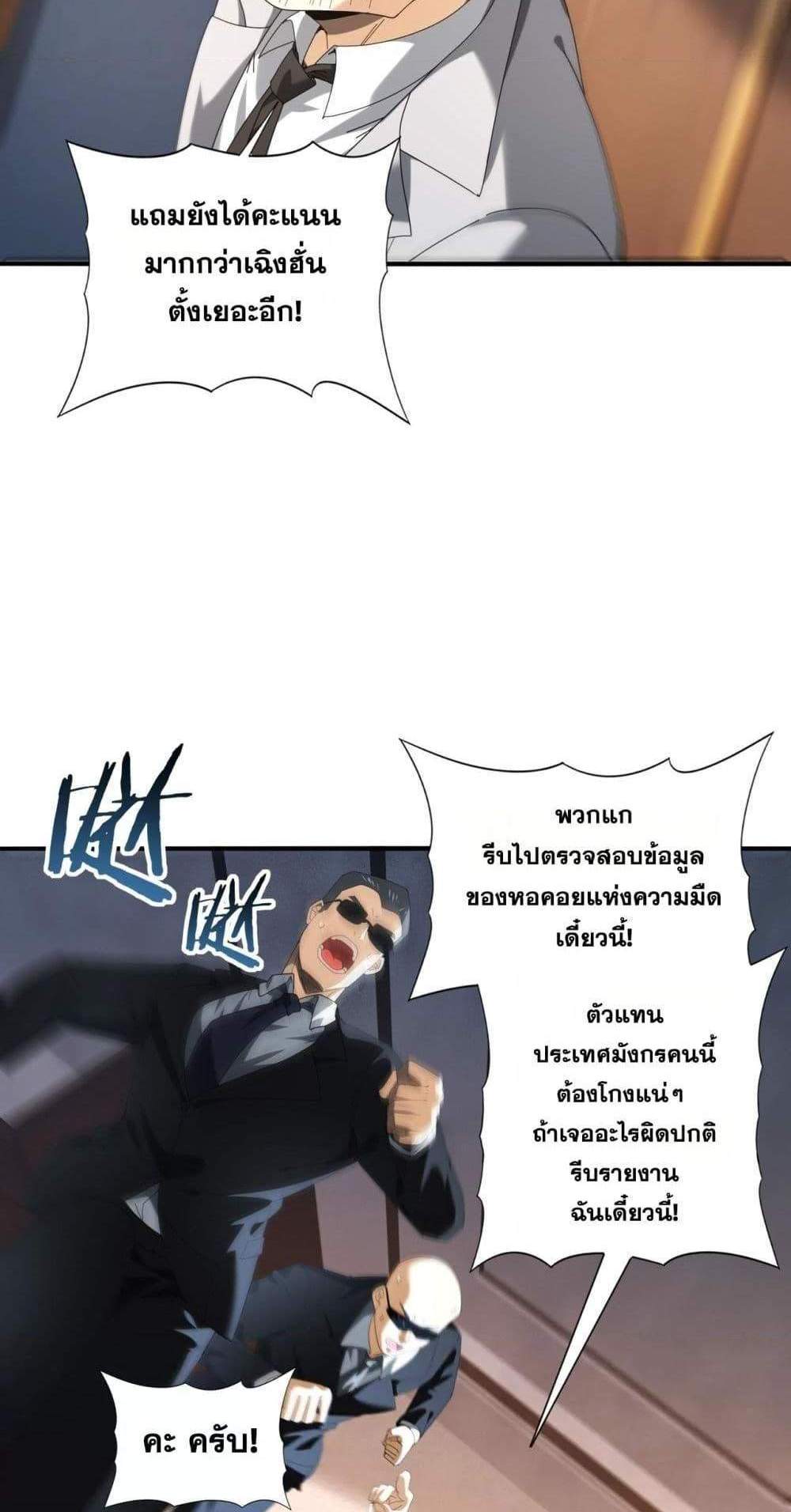 I am Drako Majstor ไหนใครว่าผู้คุมมังกร เป็นอาชีพที่อ่อนแอที่สุดไงล่ะ แปลไทย