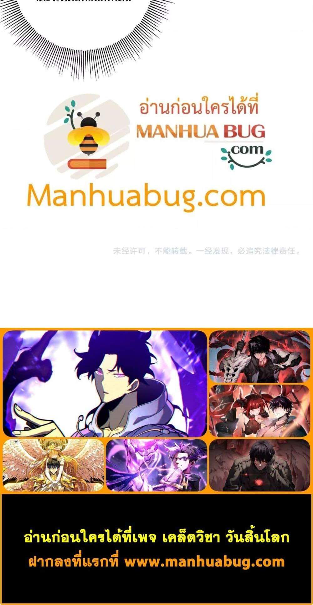 I am Drako Majstor ไหนใครว่าผู้คุมมังกร เป็นอาชีพที่อ่อนแอที่สุดไงล่ะ แปลไทย