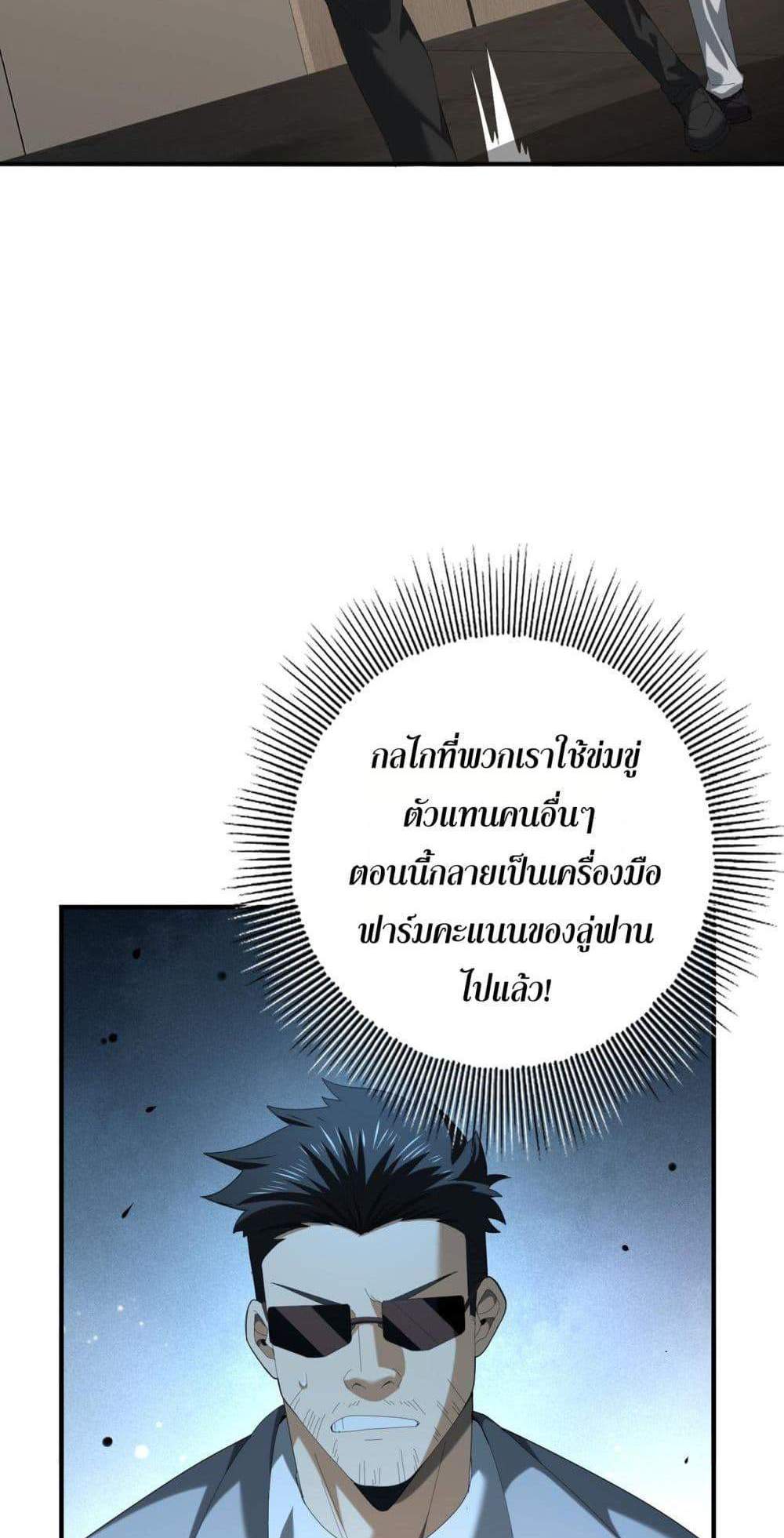 I am Drako Majstor ไหนใครว่าผู้คุมมังกร เป็นอาชีพที่อ่อนแอที่สุดไงล่ะ แปลไทย