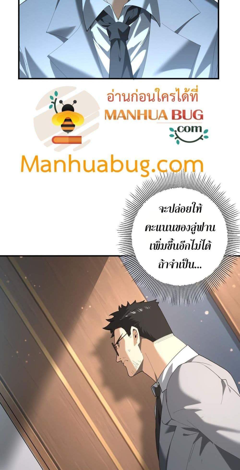I am Drako Majstor ไหนใครว่าผู้คุมมังกร เป็นอาชีพที่อ่อนแอที่สุดไงล่ะ แปลไทย