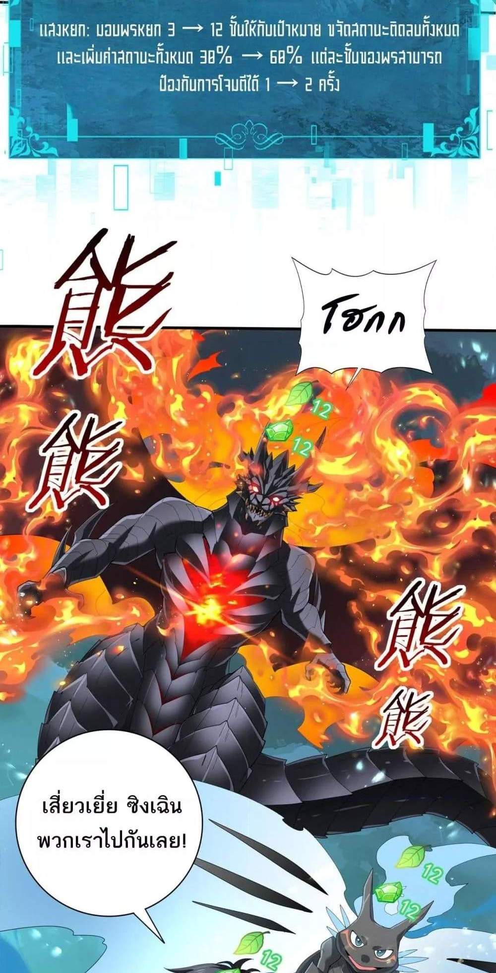 I am Drako Majstor ไหนใครว่าผู้คุมมังกร เป็นอาชีพที่อ่อนแอที่สุดไงล่ะ แปลไทย
