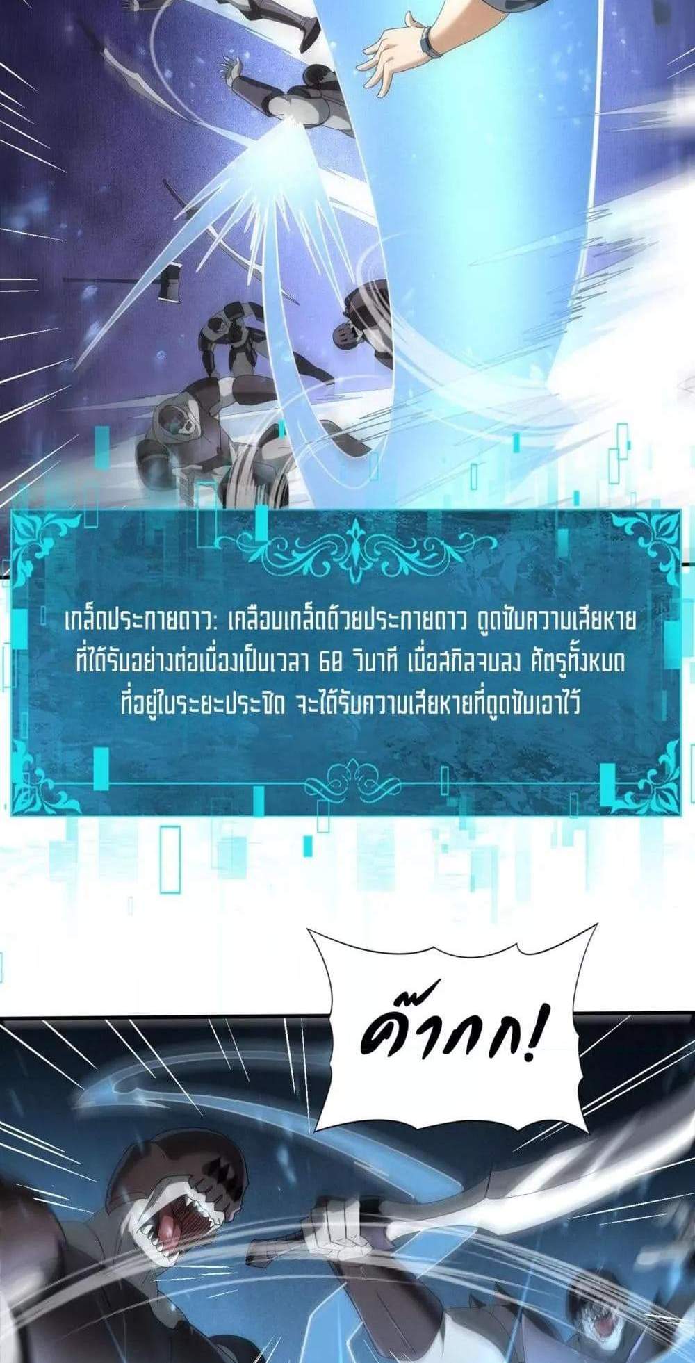 I am Drako Majstor ไหนใครว่าผู้คุมมังกร เป็นอาชีพที่อ่อนแอที่สุดไงล่ะ แปลไทย