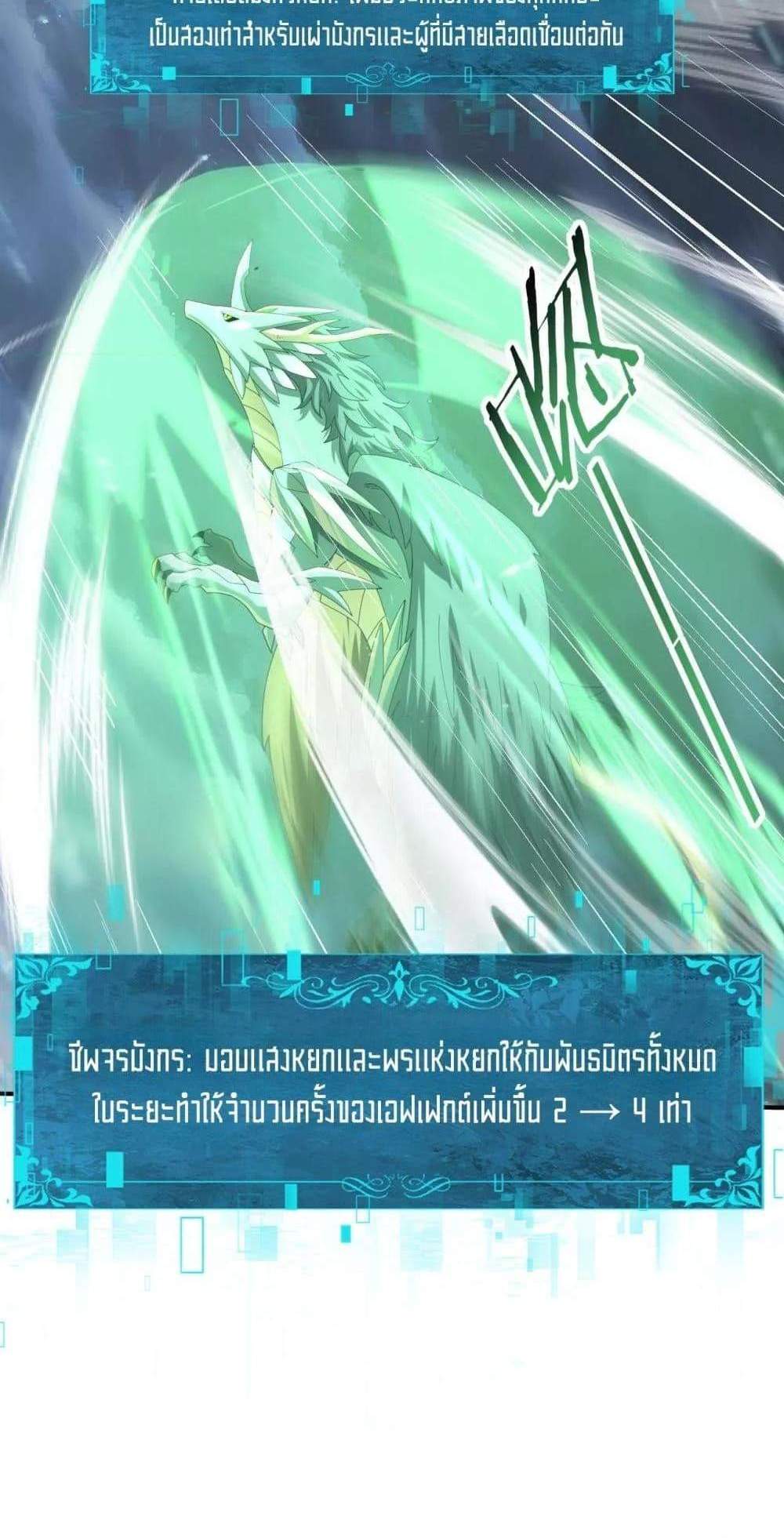 I am Drako Majstor ไหนใครว่าผู้คุมมังกร เป็นอาชีพที่อ่อนแอที่สุดไงล่ะ แปลไทย