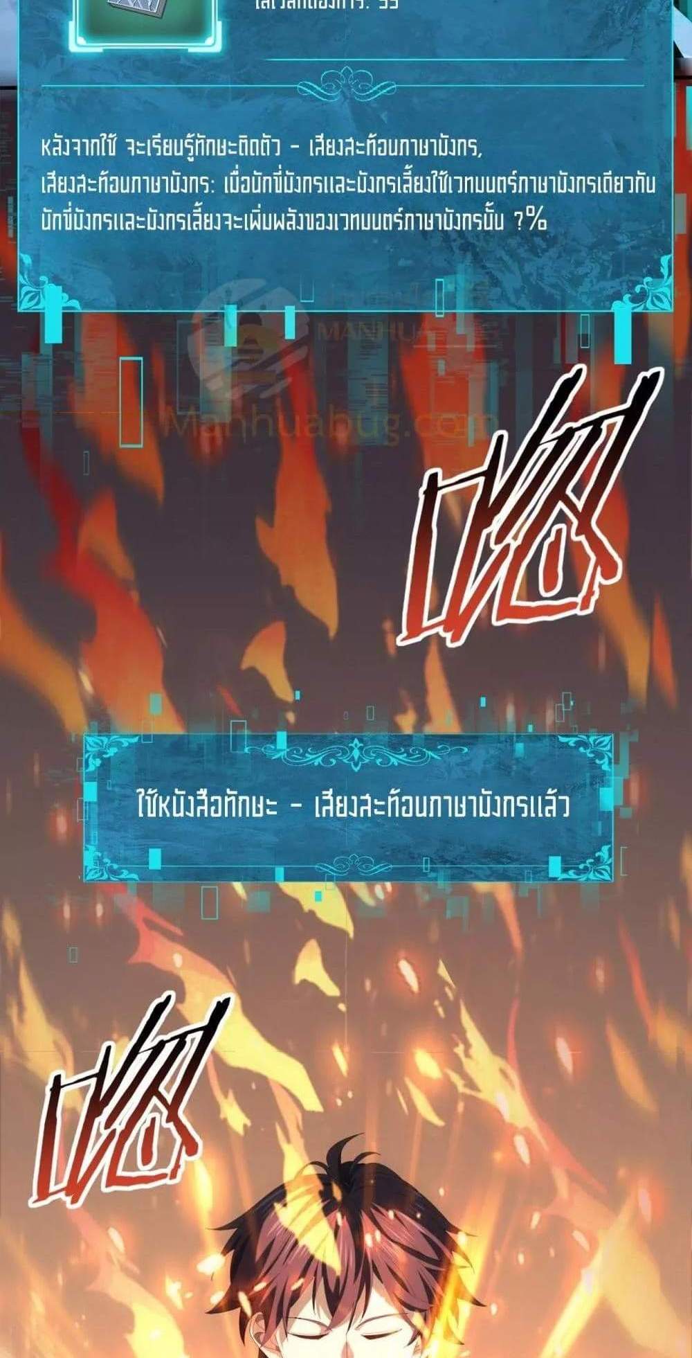 I am Drako Majstor ไหนใครว่าผู้คุมมังกร เป็นอาชีพที่อ่อนแอที่สุดไงล่ะ แปลไทย