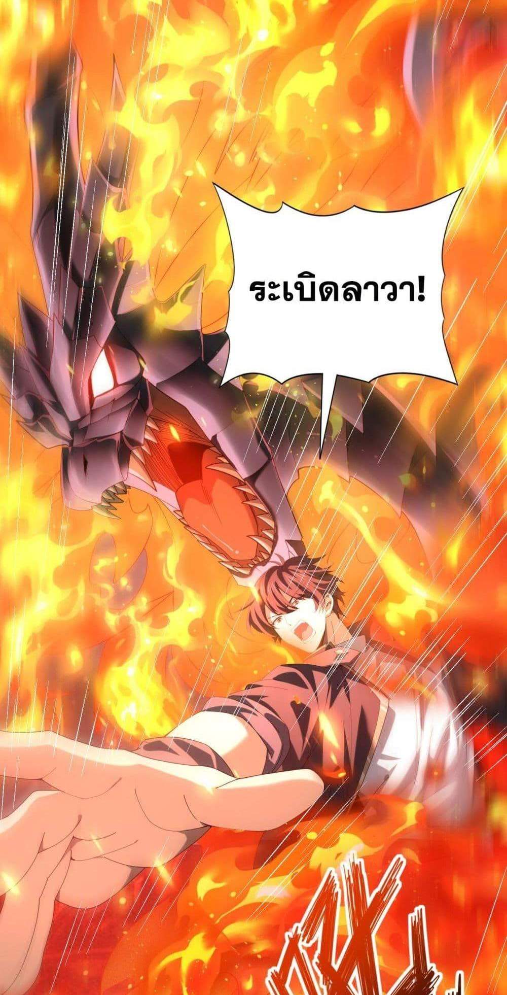 I am Drako Majstor ไหนใครว่าผู้คุมมังกร เป็นอาชีพที่อ่อนแอที่สุดไงล่ะ แปลไทย