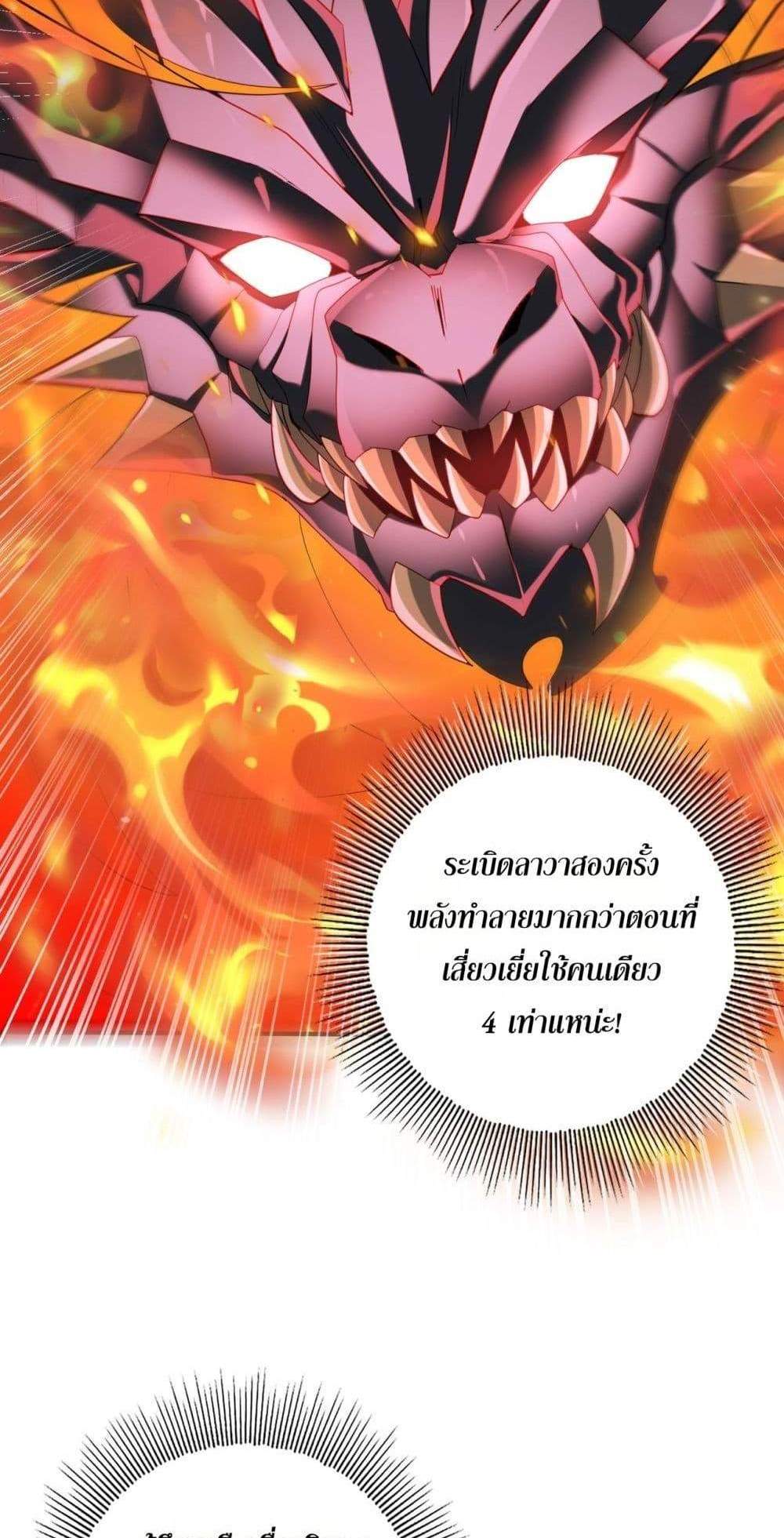 I am Drako Majstor ไหนใครว่าผู้คุมมังกร เป็นอาชีพที่อ่อนแอที่สุดไงล่ะ แปลไทย