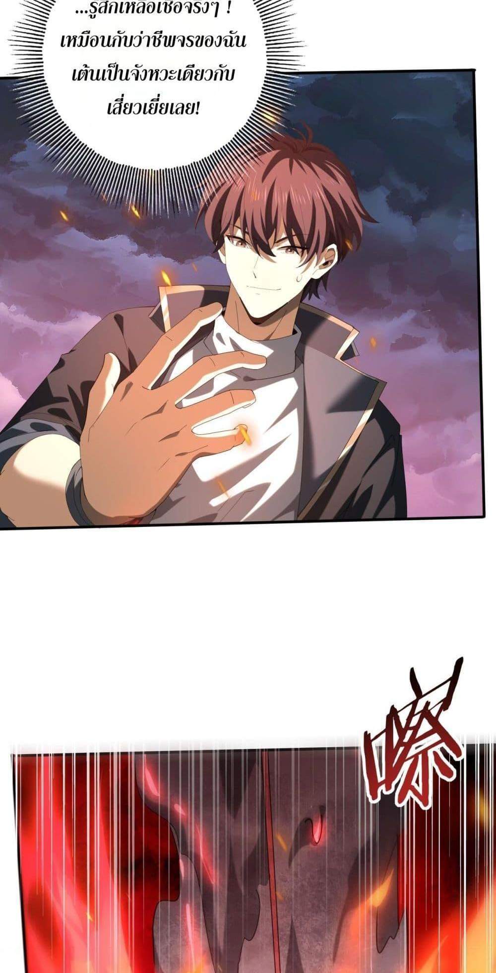 I am Drako Majstor ไหนใครว่าผู้คุมมังกร เป็นอาชีพที่อ่อนแอที่สุดไงล่ะ แปลไทย