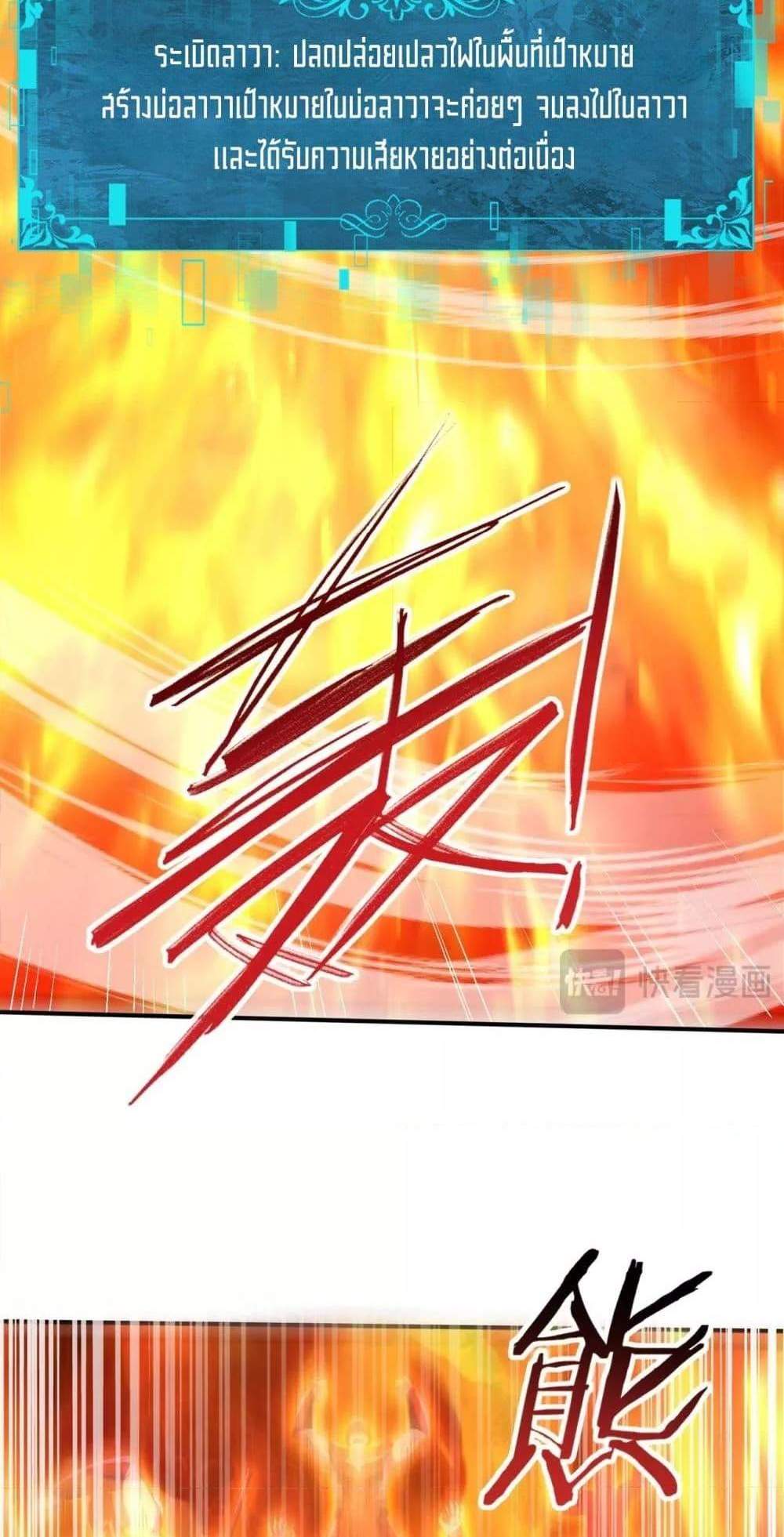 I am Drako Majstor ไหนใครว่าผู้คุมมังกร เป็นอาชีพที่อ่อนแอที่สุดไงล่ะ แปลไทย