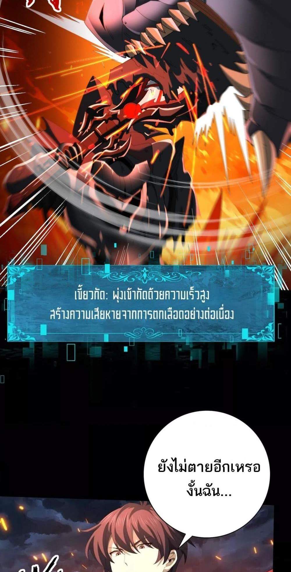I am Drako Majstor ไหนใครว่าผู้คุมมังกร เป็นอาชีพที่อ่อนแอที่สุดไงล่ะ แปลไทย
