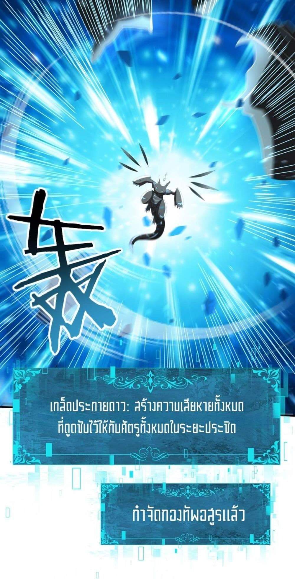 I am Drako Majstor ไหนใครว่าผู้คุมมังกร เป็นอาชีพที่อ่อนแอที่สุดไงล่ะ แปลไทย