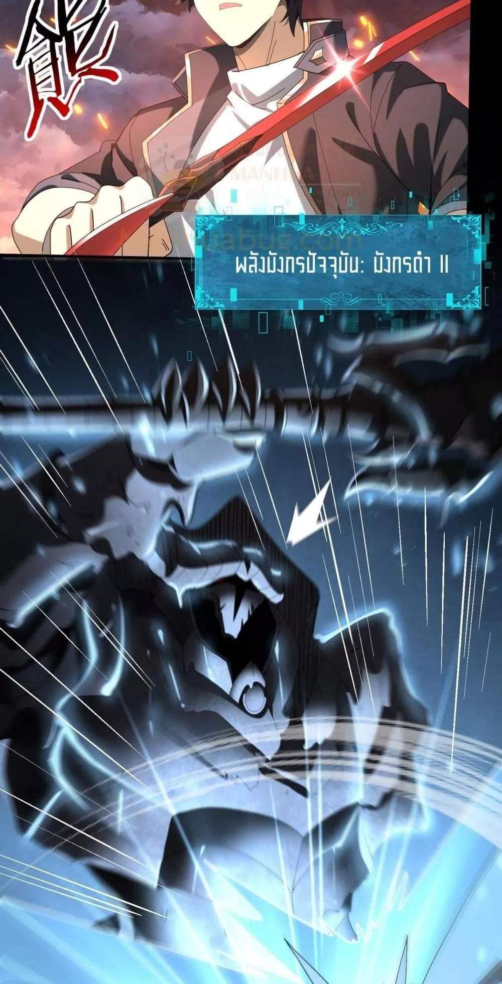 I am Drako Majstor ไหนใครว่าผู้คุมมังกร เป็นอาชีพที่อ่อนแอที่สุดไงล่ะ แปลไทย