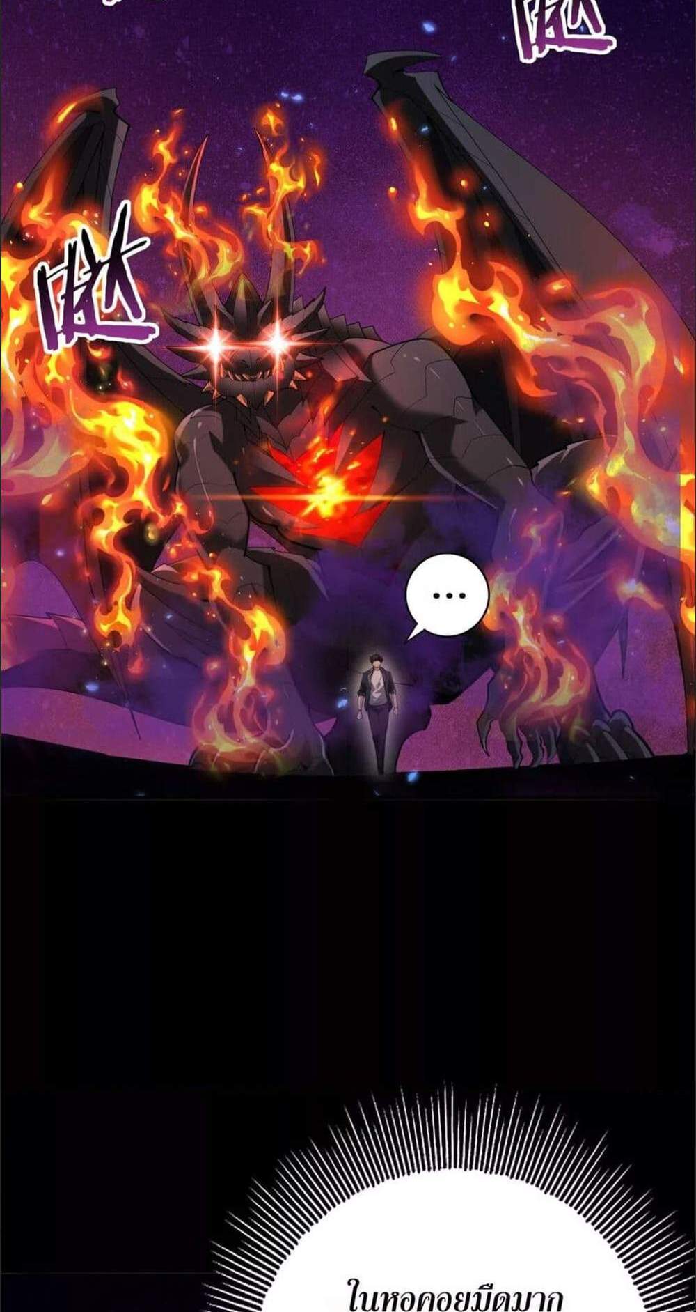 I am Drako Majstor ไหนใครว่าผู้คุมมังกร เป็นอาชีพที่อ่อนแอที่สุดไงล่ะ แปลไทย