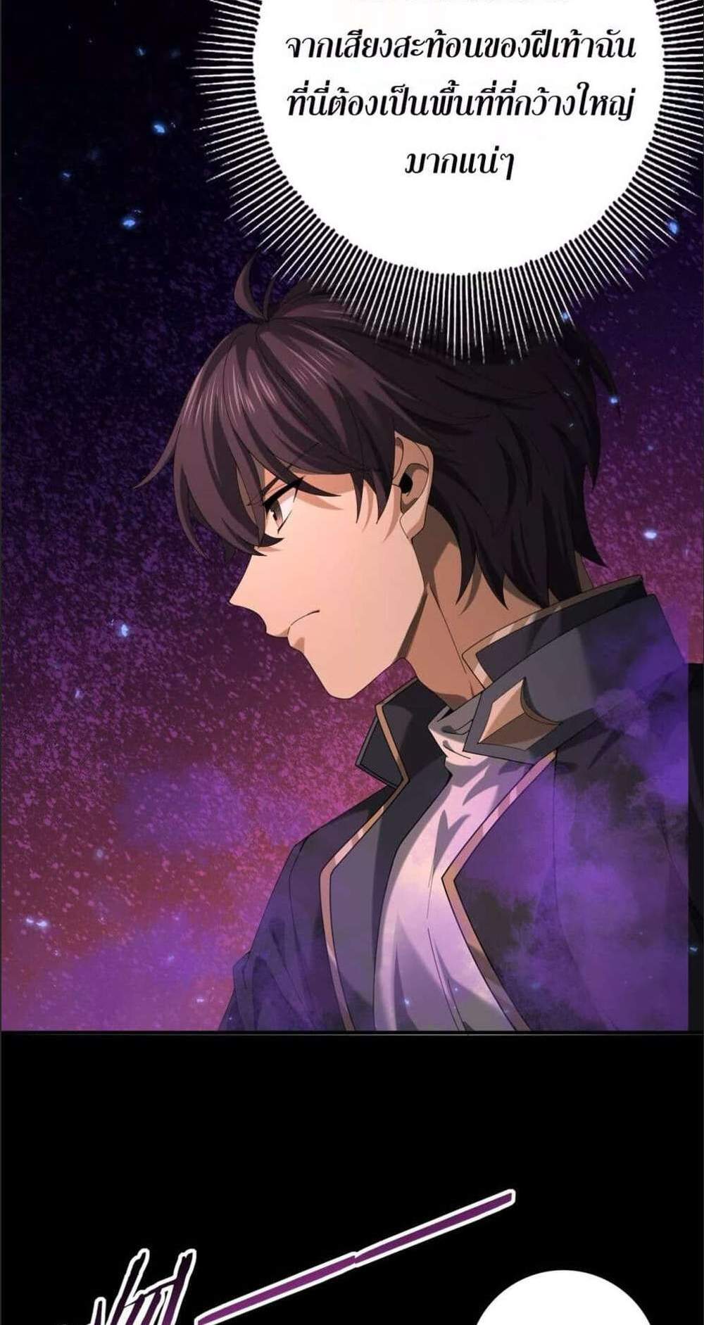 I am Drako Majstor ไหนใครว่าผู้คุมมังกร เป็นอาชีพที่อ่อนแอที่สุดไงล่ะ แปลไทย