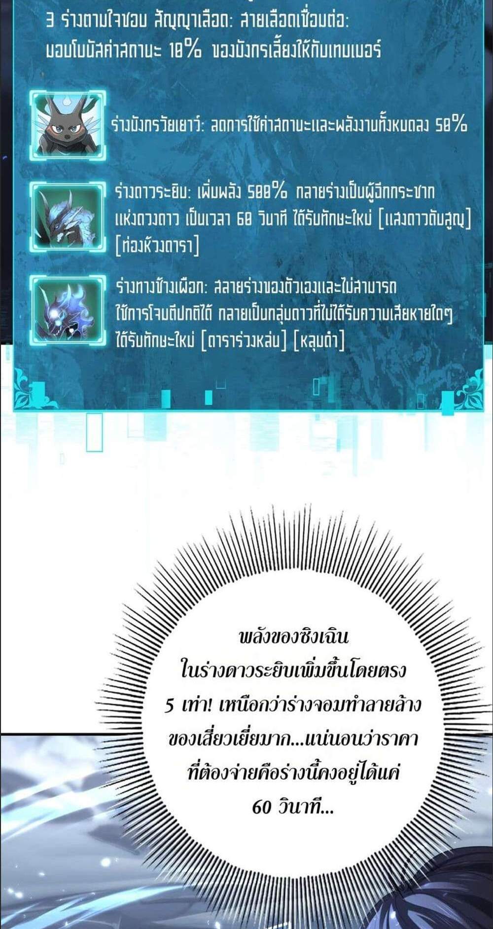 I am Drako Majstor ไหนใครว่าผู้คุมมังกร เป็นอาชีพที่อ่อนแอที่สุดไงล่ะ แปลไทย