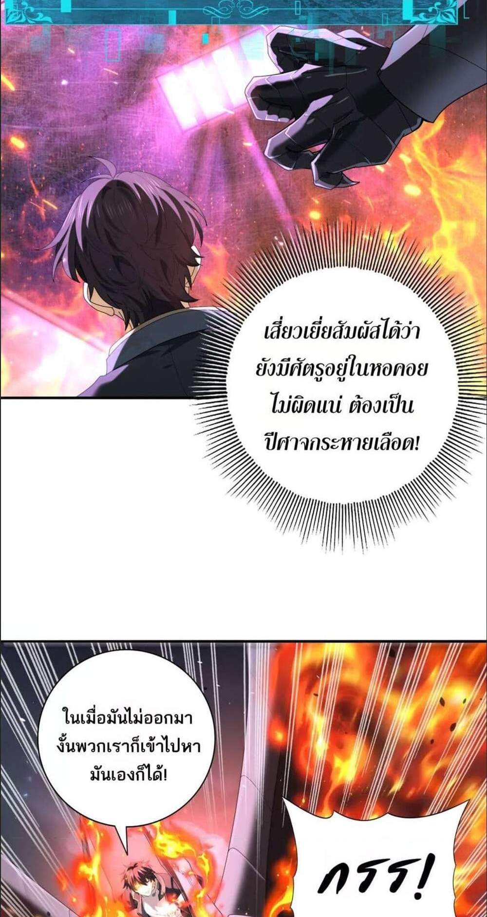 I am Drako Majstor ไหนใครว่าผู้คุมมังกร เป็นอาชีพที่อ่อนแอที่สุดไงล่ะ แปลไทย