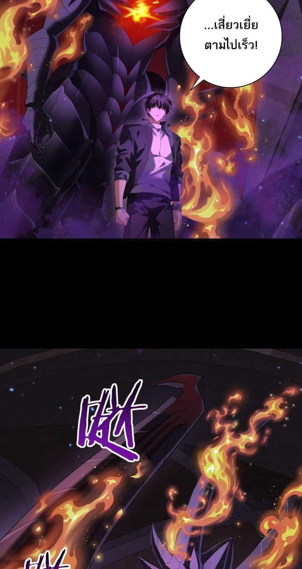 I am Drako Majstor ไหนใครว่าผู้คุมมังกร เป็นอาชีพที่อ่อนแอที่สุดไงล่ะ แปลไทย