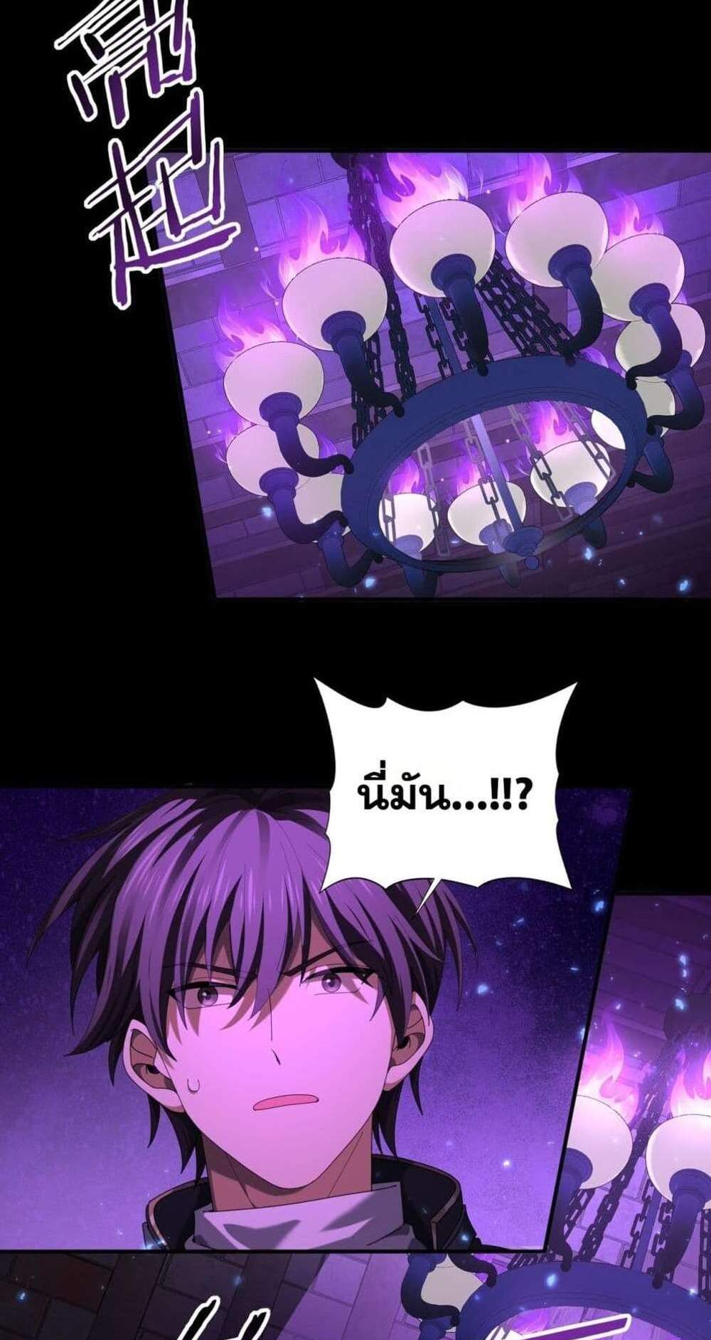 I am Drako Majstor ไหนใครว่าผู้คุมมังกร เป็นอาชีพที่อ่อนแอที่สุดไงล่ะ แปลไทย