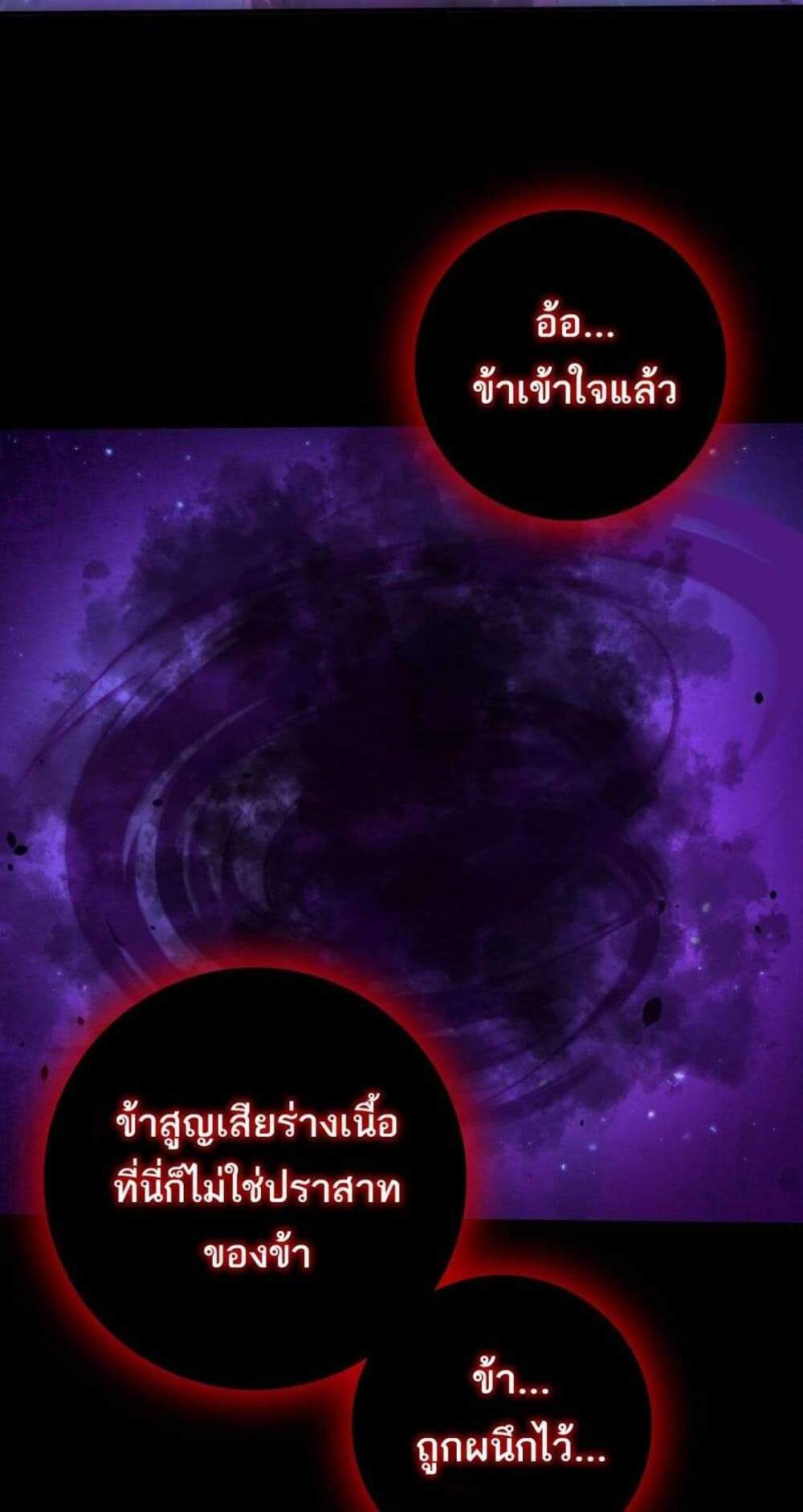 I am Drako Majstor ไหนใครว่าผู้คุมมังกร เป็นอาชีพที่อ่อนแอที่สุดไงล่ะ แปลไทย