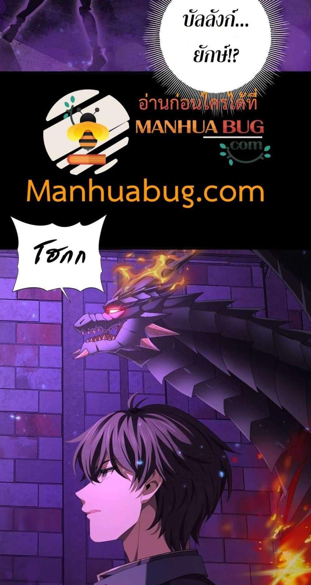 I am Drako Majstor ไหนใครว่าผู้คุมมังกร เป็นอาชีพที่อ่อนแอที่สุดไงล่ะ แปลไทย