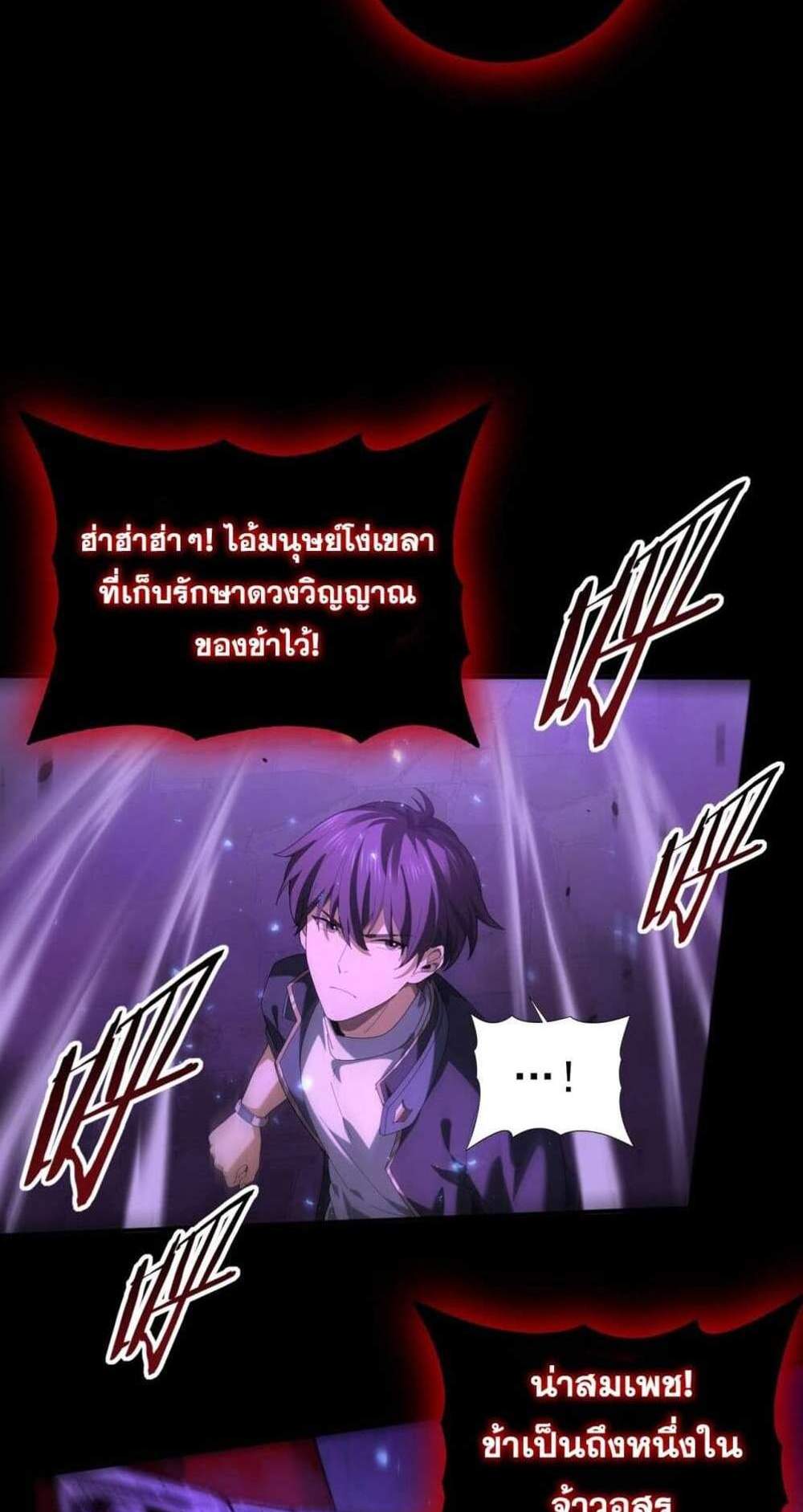 I am Drako Majstor ไหนใครว่าผู้คุมมังกร เป็นอาชีพที่อ่อนแอที่สุดไงล่ะ แปลไทย