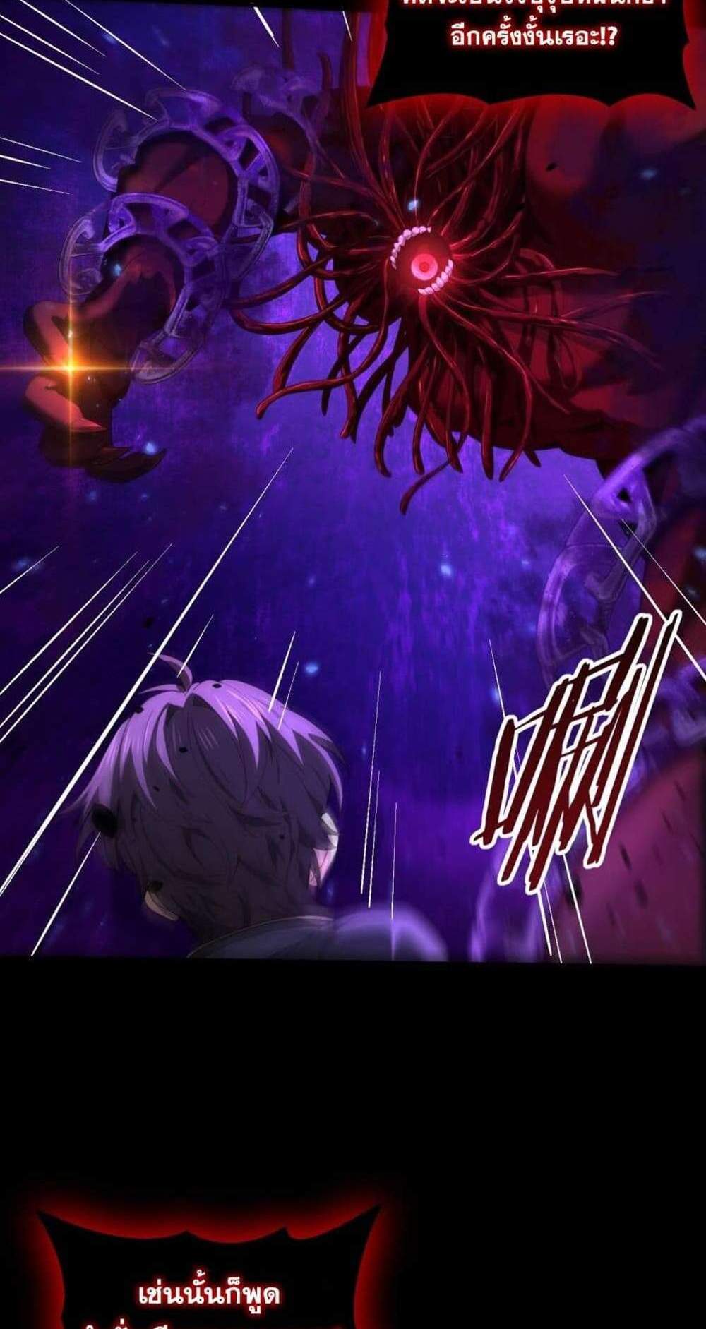I am Drako Majstor ไหนใครว่าผู้คุมมังกร เป็นอาชีพที่อ่อนแอที่สุดไงล่ะ แปลไทย