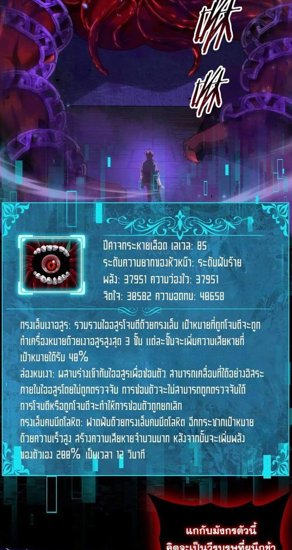 I am Drako Majstor ไหนใครว่าผู้คุมมังกร เป็นอาชีพที่อ่อนแอที่สุดไงล่ะ แปลไทย