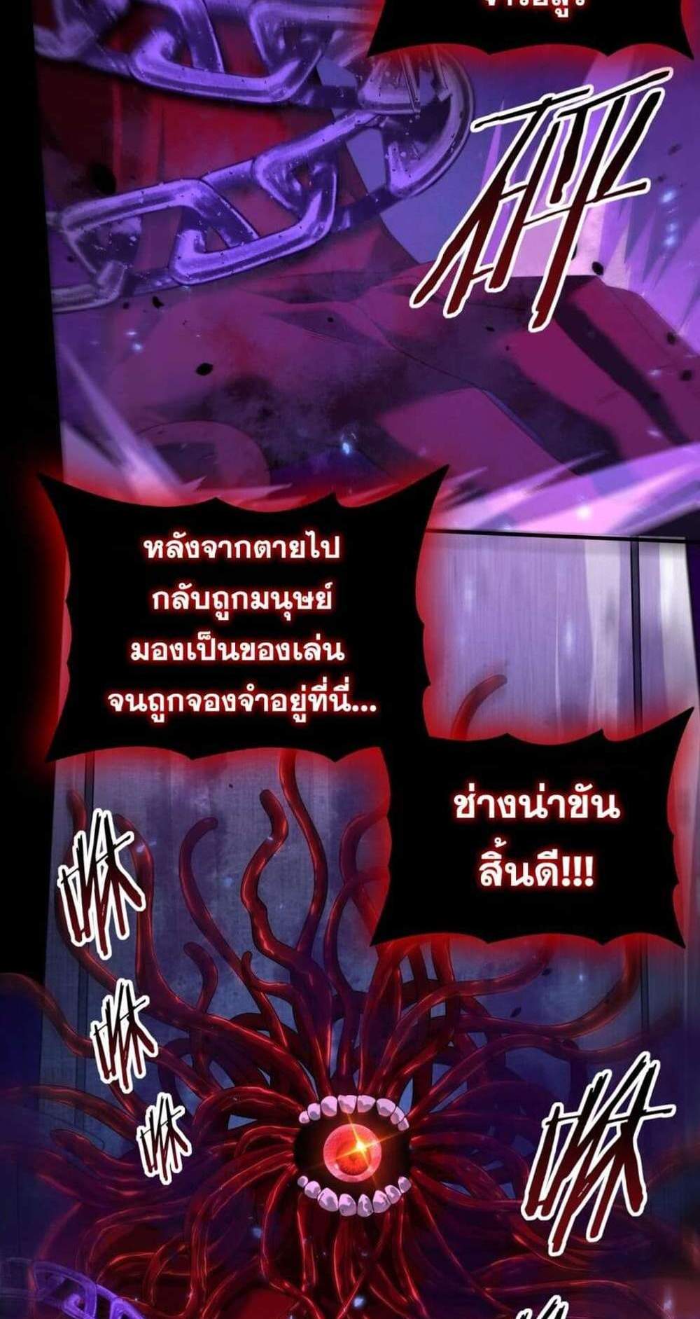 I am Drako Majstor ไหนใครว่าผู้คุมมังกร เป็นอาชีพที่อ่อนแอที่สุดไงล่ะ แปลไทย