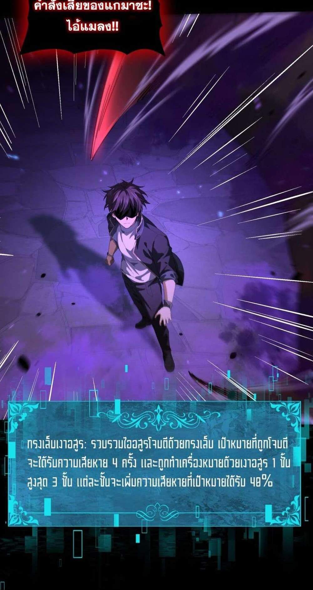 I am Drako Majstor ไหนใครว่าผู้คุมมังกร เป็นอาชีพที่อ่อนแอที่สุดไงล่ะ แปลไทย