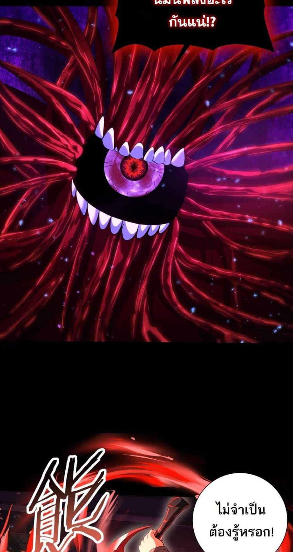 I am Drako Majstor ไหนใครว่าผู้คุมมังกร เป็นอาชีพที่อ่อนแอที่สุดไงล่ะ แปลไทย