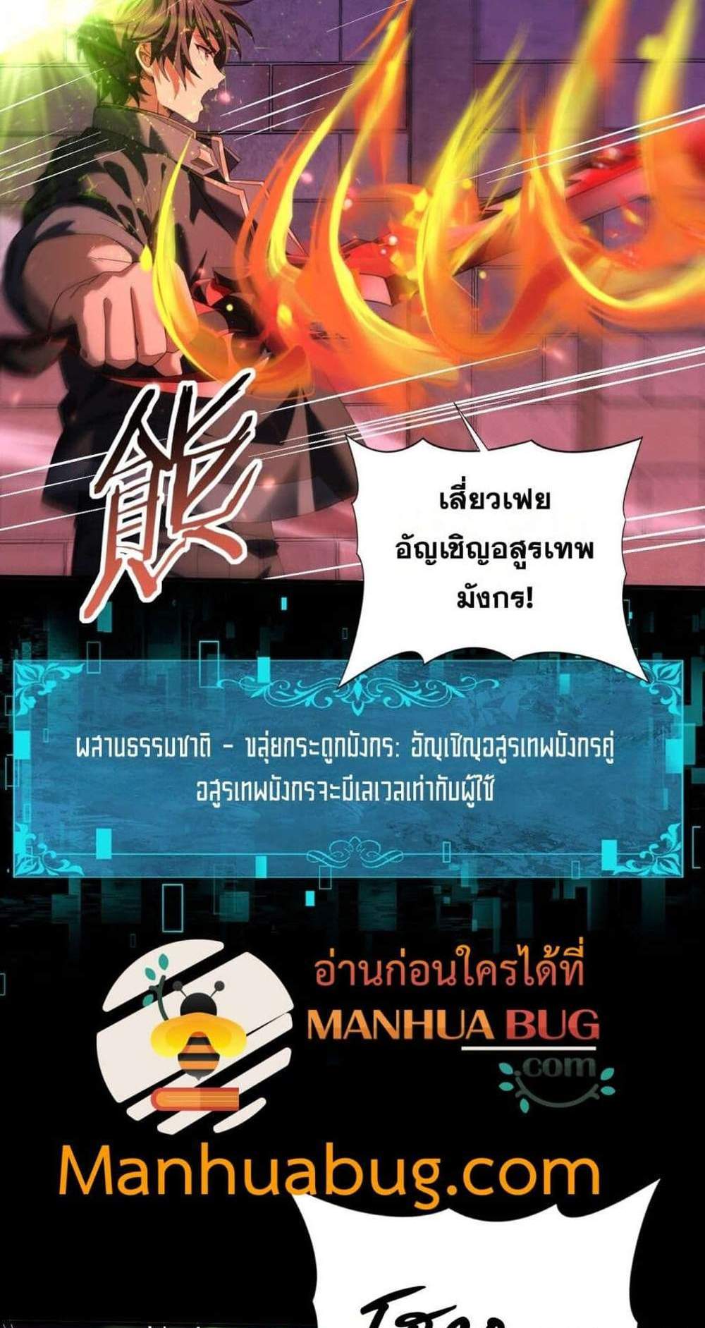 I am Drako Majstor ไหนใครว่าผู้คุมมังกร เป็นอาชีพที่อ่อนแอที่สุดไงล่ะ แปลไทย