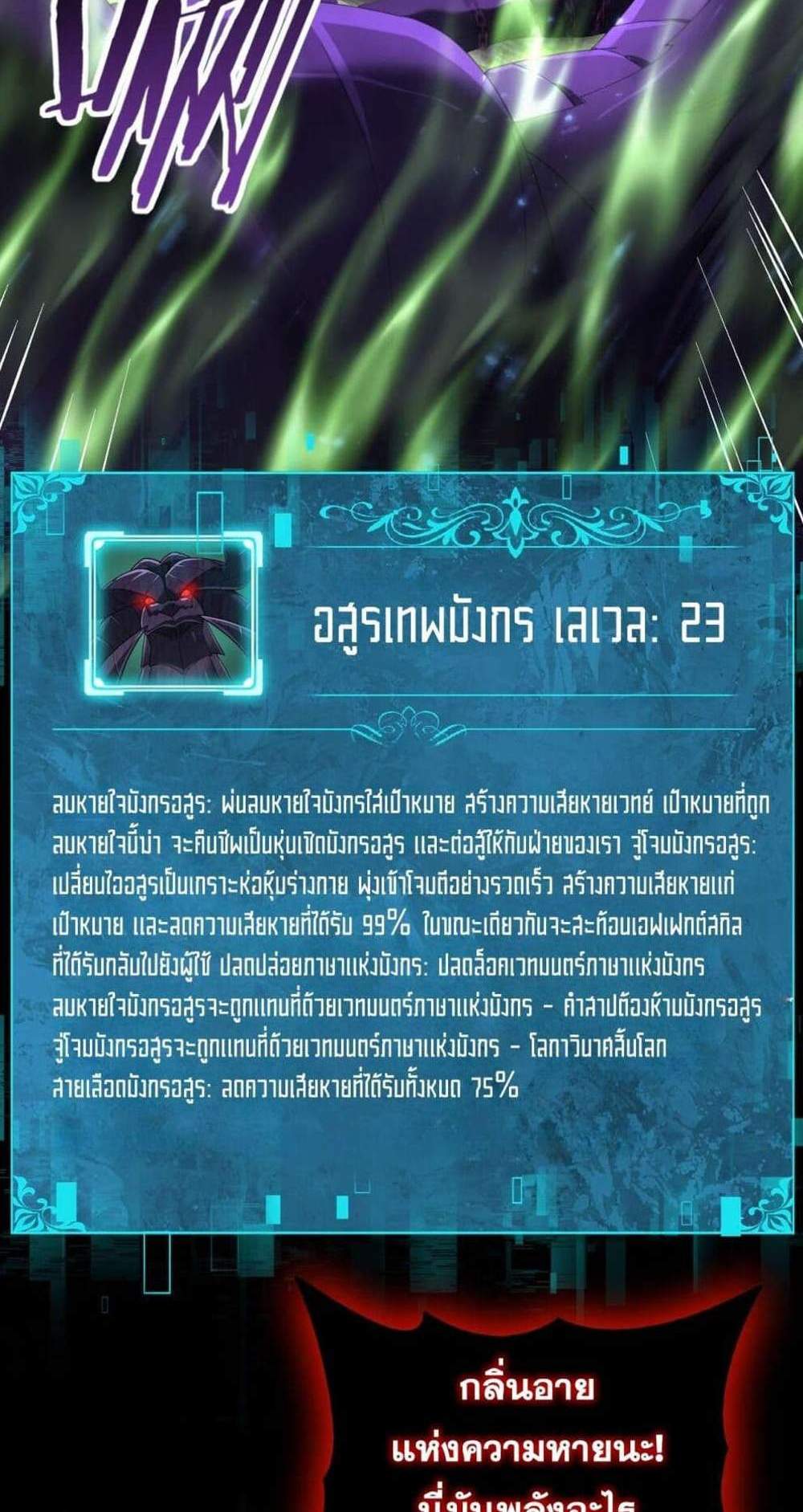 I am Drako Majstor ไหนใครว่าผู้คุมมังกร เป็นอาชีพที่อ่อนแอที่สุดไงล่ะ แปลไทย