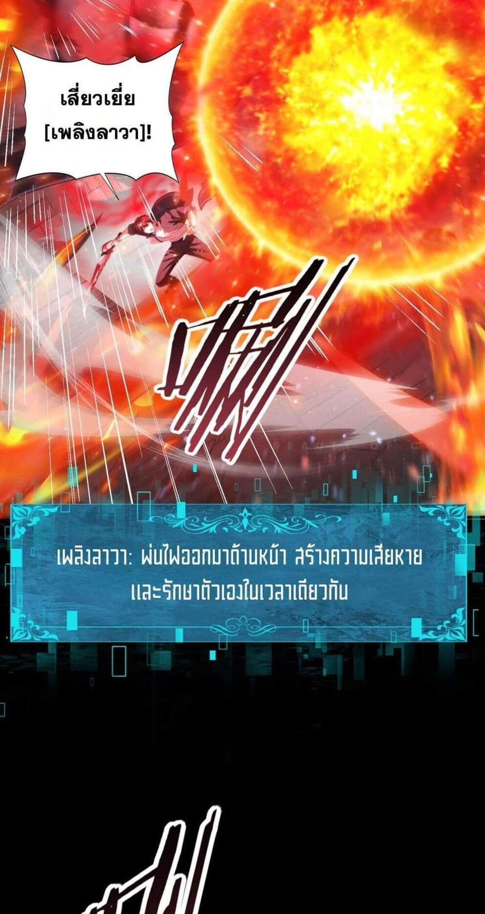 I am Drako Majstor ไหนใครว่าผู้คุมมังกร เป็นอาชีพที่อ่อนแอที่สุดไงล่ะ แปลไทย