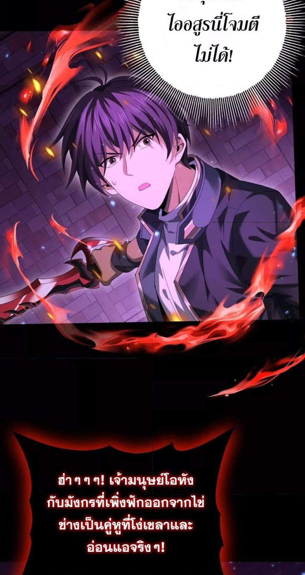 I am Drako Majstor ไหนใครว่าผู้คุมมังกร เป็นอาชีพที่อ่อนแอที่สุดไงล่ะ แปลไทย