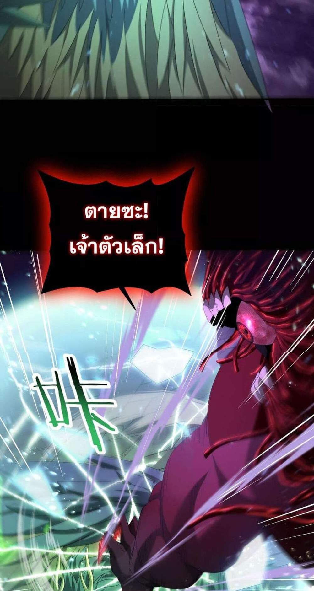 I am Drako Majstor ไหนใครว่าผู้คุมมังกร เป็นอาชีพที่อ่อนแอที่สุดไงล่ะ แปลไทย
