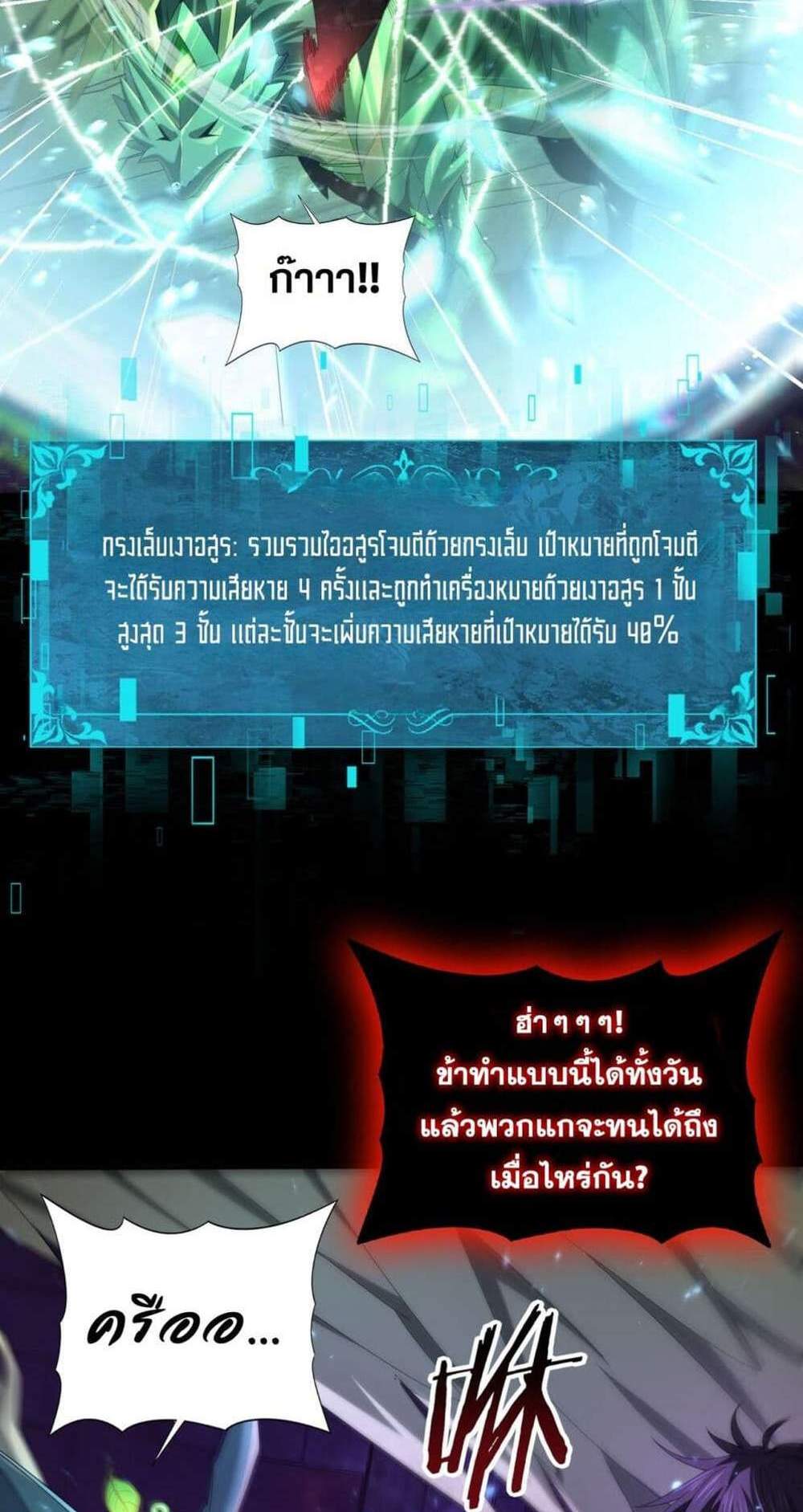 I am Drako Majstor ไหนใครว่าผู้คุมมังกร เป็นอาชีพที่อ่อนแอที่สุดไงล่ะ แปลไทย