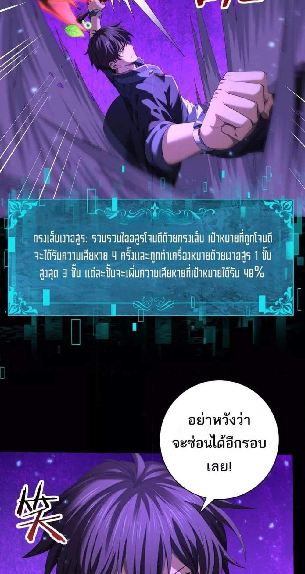 I am Drako Majstor ไหนใครว่าผู้คุมมังกร เป็นอาชีพที่อ่อนแอที่สุดไงล่ะ แปลไทย