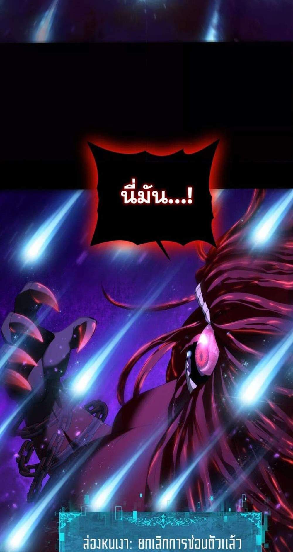 I am Drako Majstor ไหนใครว่าผู้คุมมังกร เป็นอาชีพที่อ่อนแอที่สุดไงล่ะ แปลไทย