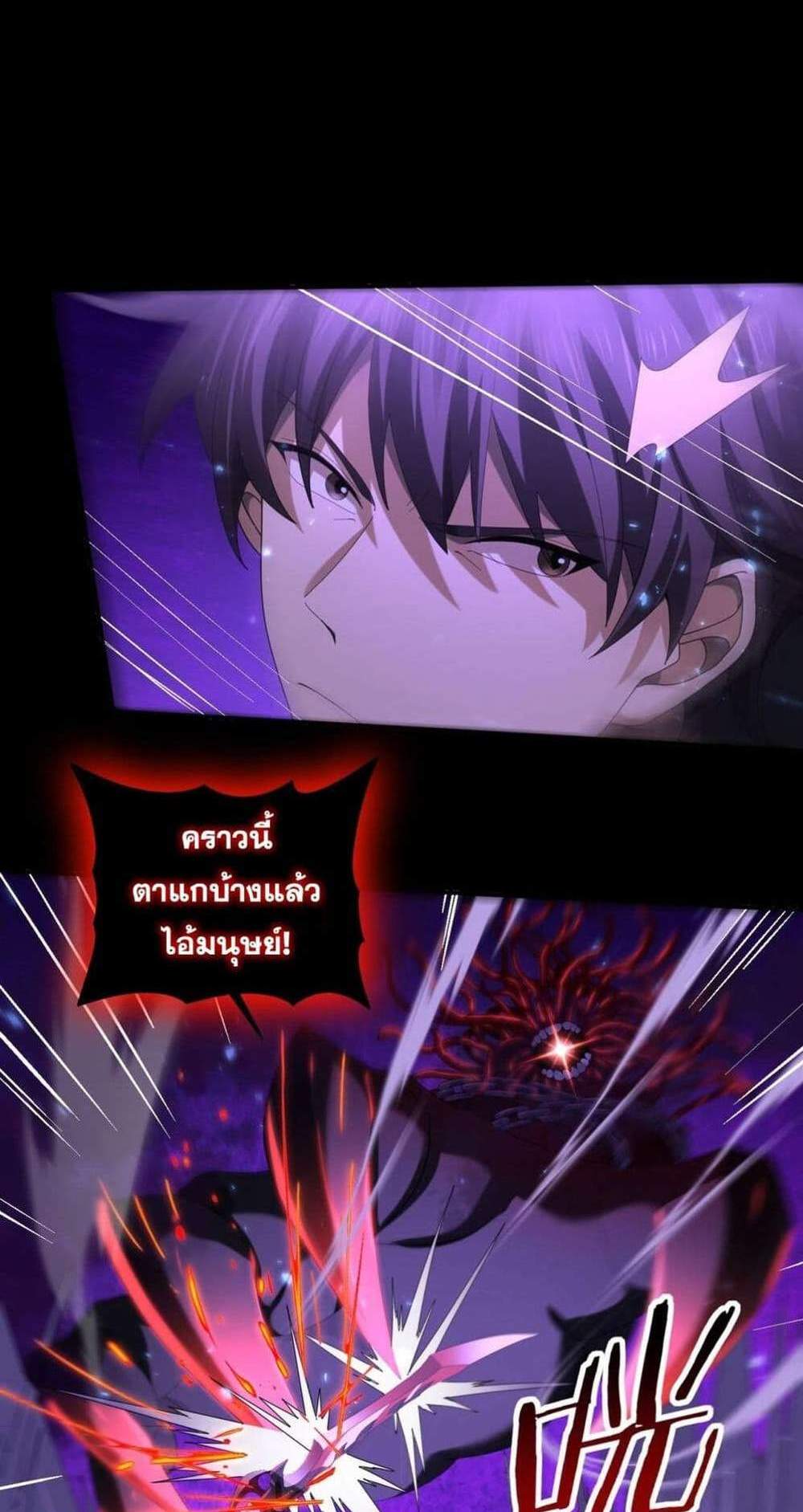 I am Drako Majstor ไหนใครว่าผู้คุมมังกร เป็นอาชีพที่อ่อนแอที่สุดไงล่ะ แปลไทย
