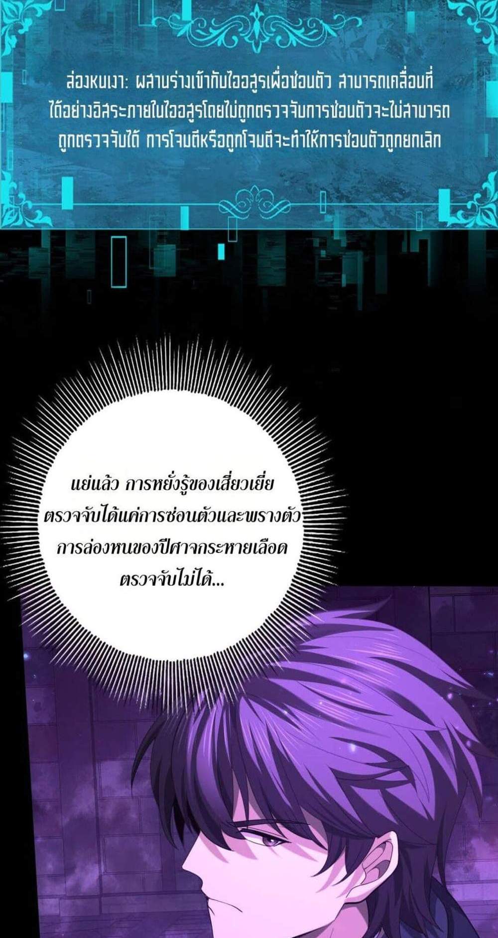 I am Drako Majstor ไหนใครว่าผู้คุมมังกร เป็นอาชีพที่อ่อนแอที่สุดไงล่ะ แปลไทย