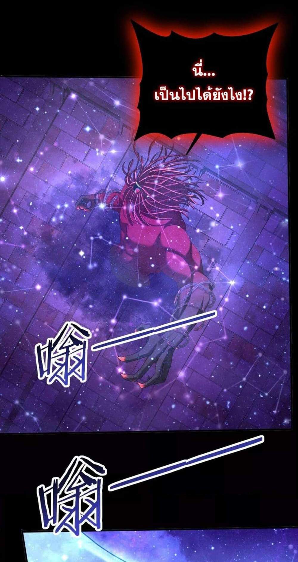 I am Drako Majstor ไหนใครว่าผู้คุมมังกร เป็นอาชีพที่อ่อนแอที่สุดไงล่ะ แปลไทย