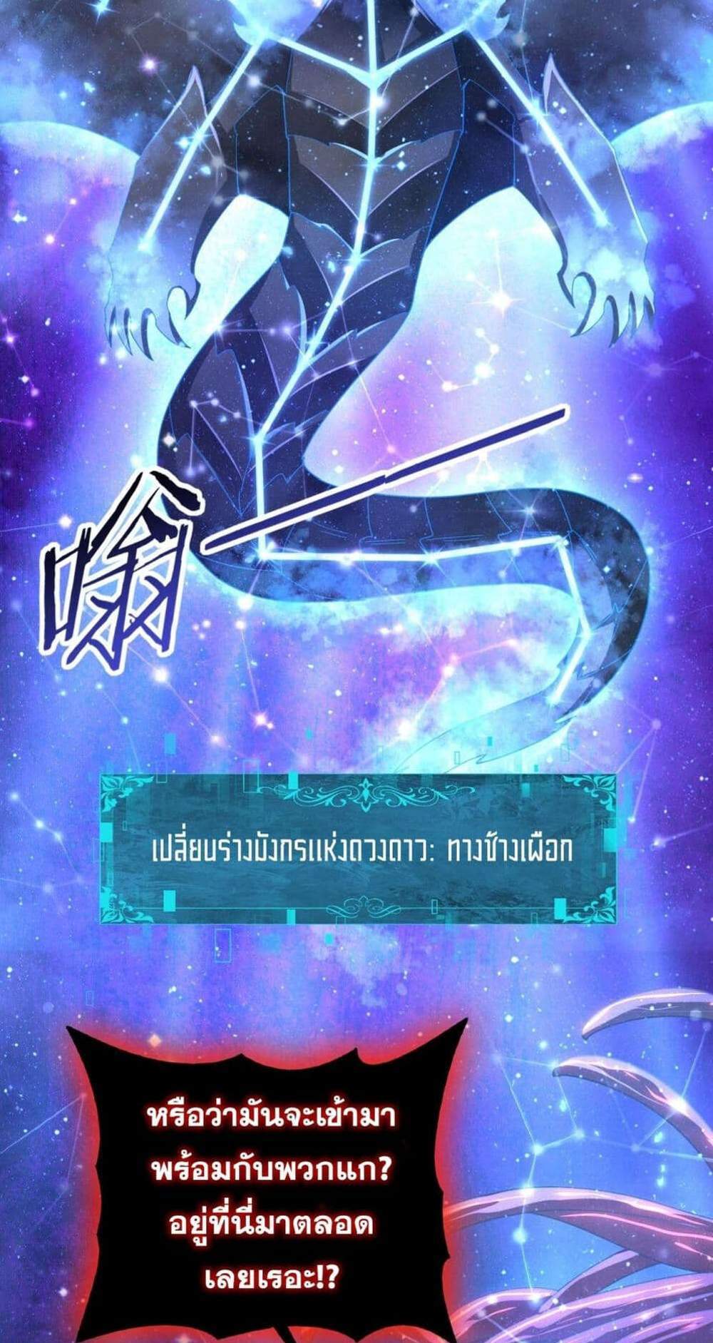 I am Drako Majstor ไหนใครว่าผู้คุมมังกร เป็นอาชีพที่อ่อนแอที่สุดไงล่ะ แปลไทย