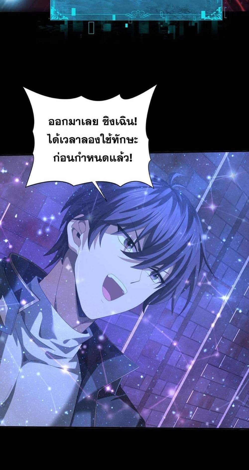 I am Drako Majstor ไหนใครว่าผู้คุมมังกร เป็นอาชีพที่อ่อนแอที่สุดไงล่ะ แปลไทย