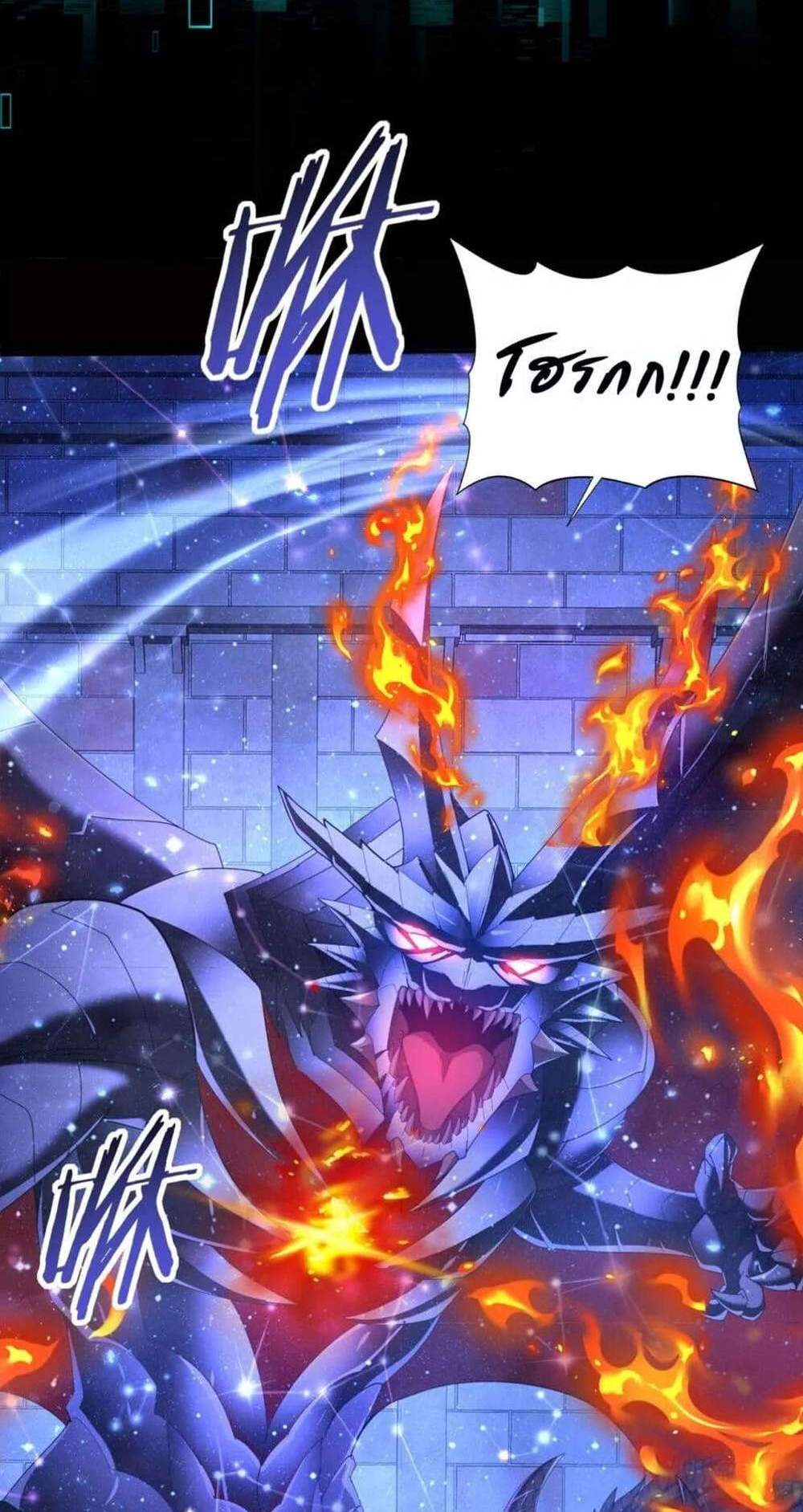 I am Drako Majstor ไหนใครว่าผู้คุมมังกร เป็นอาชีพที่อ่อนแอที่สุดไงล่ะ แปลไทย