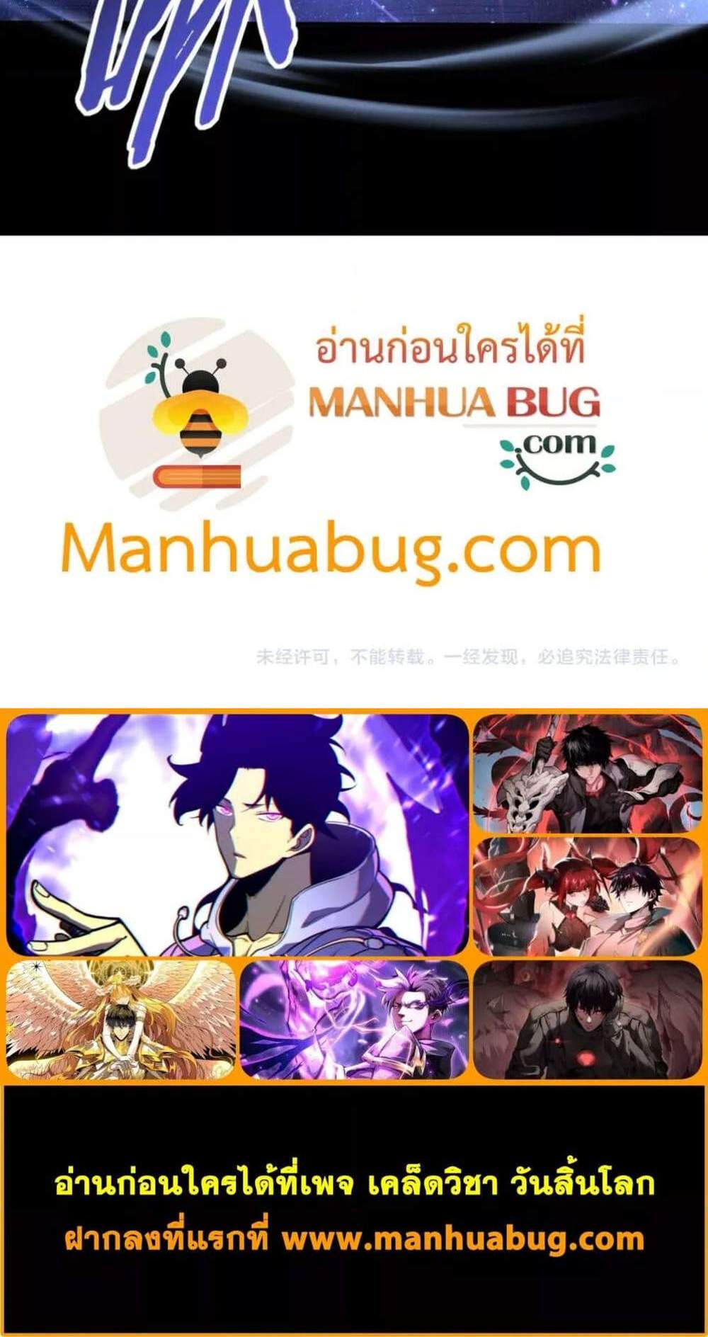 I am Drako Majstor ไหนใครว่าผู้คุมมังกร เป็นอาชีพที่อ่อนแอที่สุดไงล่ะ แปลไทย