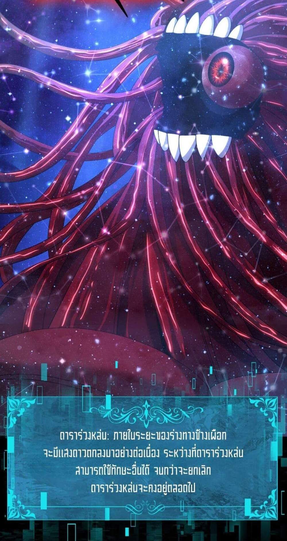 I am Drako Majstor ไหนใครว่าผู้คุมมังกร เป็นอาชีพที่อ่อนแอที่สุดไงล่ะ แปลไทย