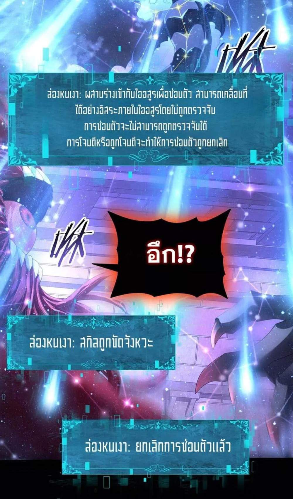 I am Drako Majstor ไหนใครว่าผู้คุมมังกร เป็นอาชีพที่อ่อนแอที่สุดไงล่ะ แปลไทย