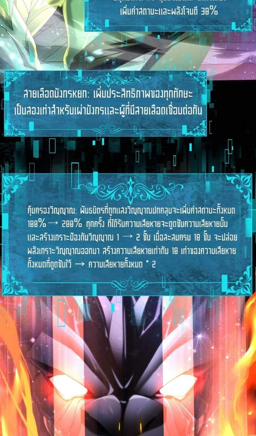 I am Drako Majstor ไหนใครว่าผู้คุมมังกร เป็นอาชีพที่อ่อนแอที่สุดไงล่ะ แปลไทย